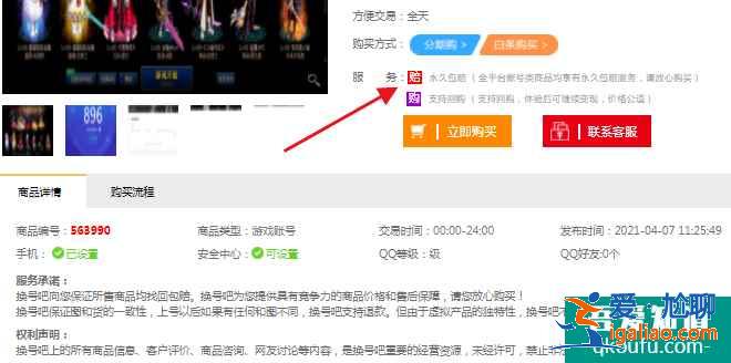 dnf账号哪里买比较安全？DNF买号在哪个平台？？