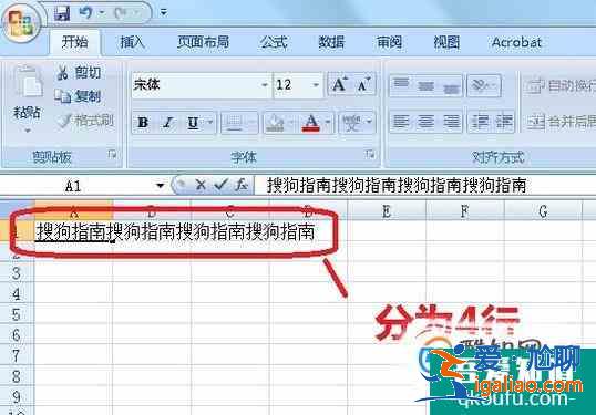 excel2007中怎么将一行分为多行？