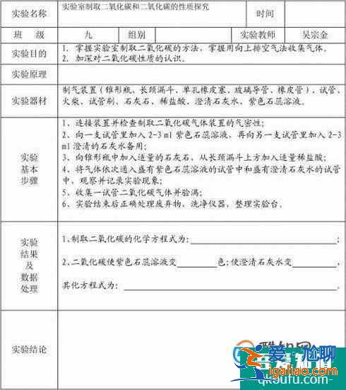 如何写化学实验报告？