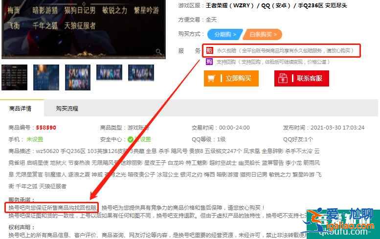 买游戏号上哪个交易平台比较安全？如何安全交易游戏号？？