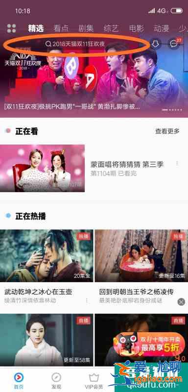 手机怎么看开学*课？