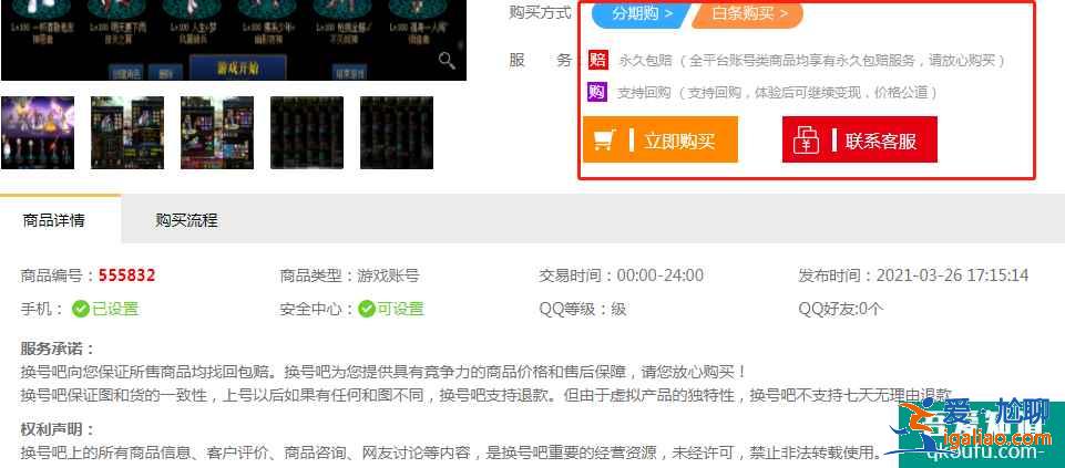 dnf买号合适还是自己练？Dnf买游戏号靠谱吗？？