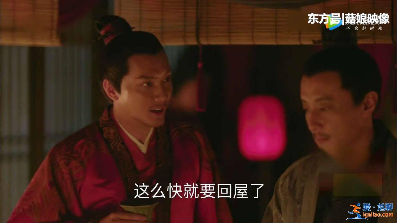 《知否》结婚戏被说有高老庄既视感？冯绍峰和赵丽颖先吵架再洞房