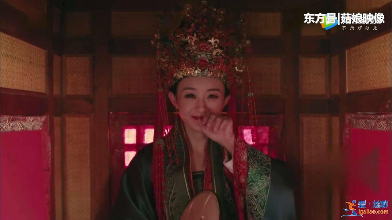 《知否》结婚戏被说有高老庄既视感？冯绍峰和赵丽颖先吵架再洞房