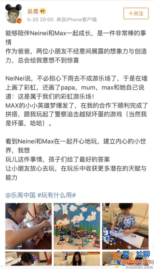 吴尊520不秀恩爱，秀自己的一双宝贝儿女