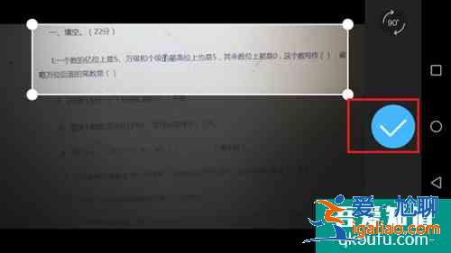 作业帮在线拍照解题  作业帮在线拍照解题方法介绍？