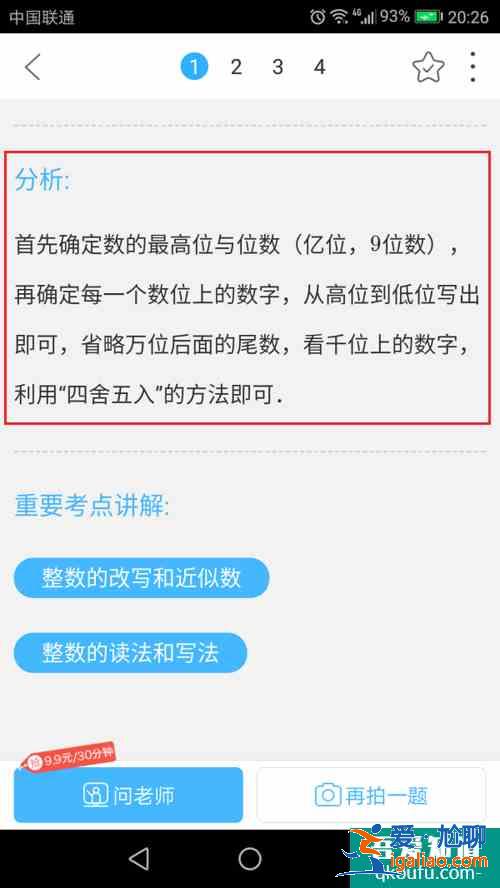 作业帮在线拍照解题  作业帮在线拍照解题方法介绍？