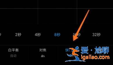 红米K40游戏增强版星空要怎么拍？