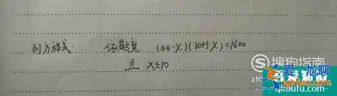 如何解一元二次方程应用题？