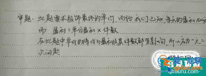 如何解一元二次方程应用题？