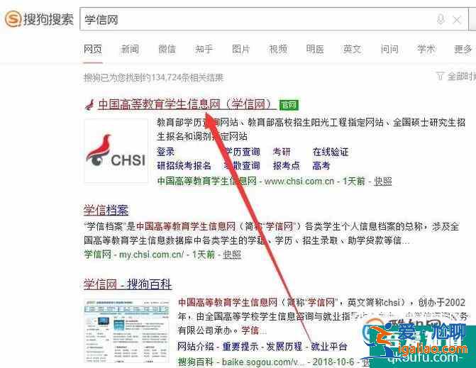 如何查询高等学校学生学籍注册？？