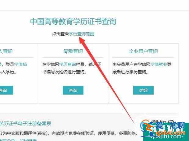 如何查询高等学校学生学籍注册？？
