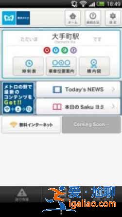 【日本免费WiFi】日本有免费WiFi吗，日本免费WiFi攻略？