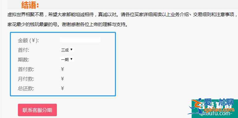 分期购号靠谱吗？分期购号到底是怎么弄的？