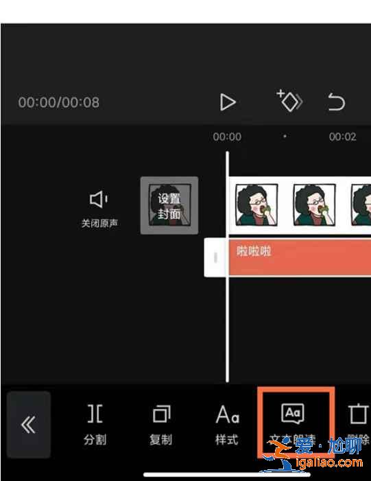 剪映怎么文本朗读？
