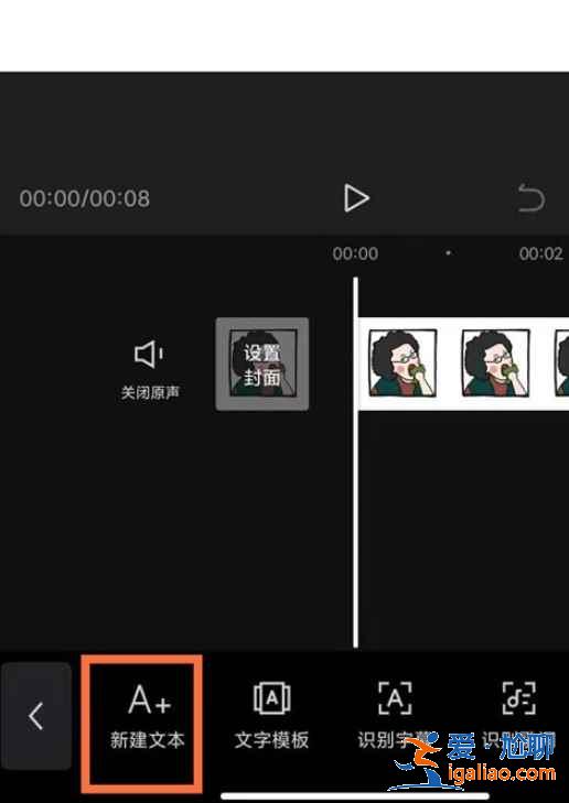 剪映怎么文本朗读？