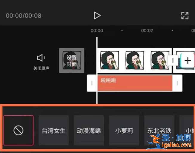 剪映怎么文本朗读？