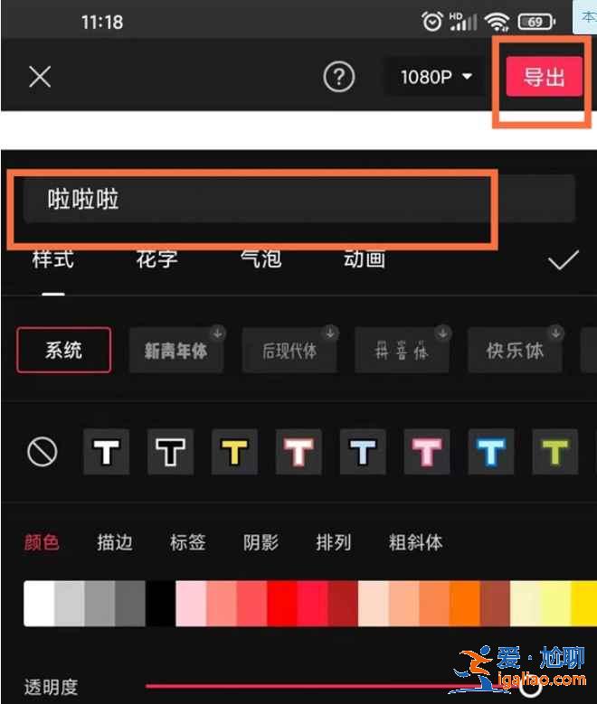 剪映怎么文本朗读？