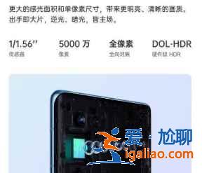 OPPOReno6Pro+数码变焦有多少倍？
