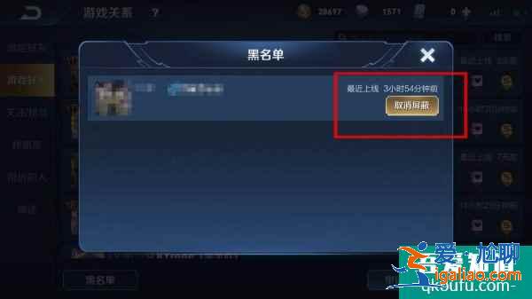 王者荣耀屏蔽好友怎么恢复？王者荣耀解除屏蔽的方法？