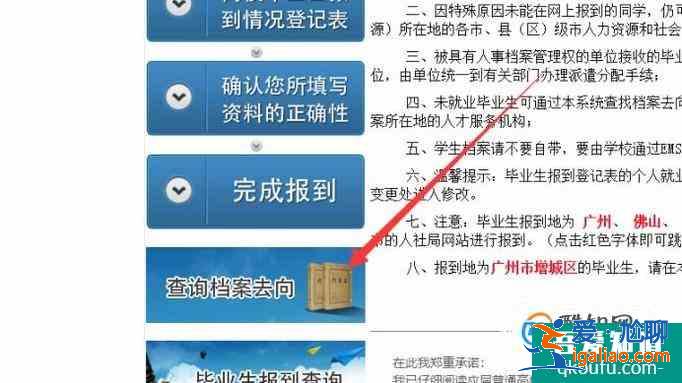 大学毕业生如何查询毕业后的档案流动信息？？