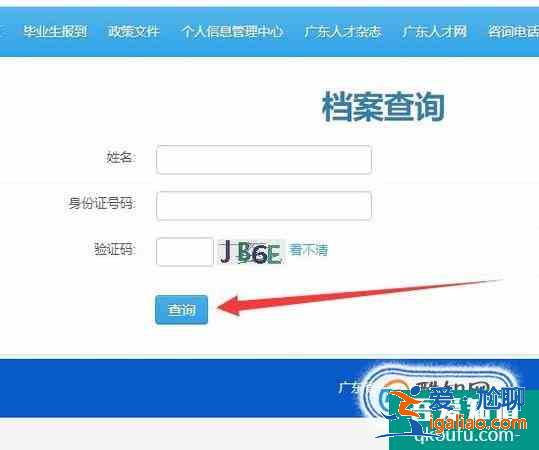 大学毕业生如何查询毕业后的档案流动信息？？