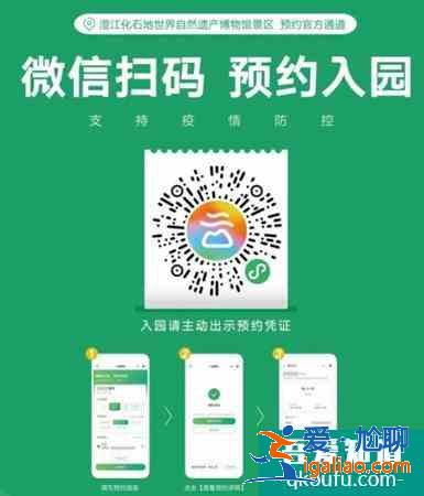 2021澄江化石地自然博物馆加强疫情防控公告？