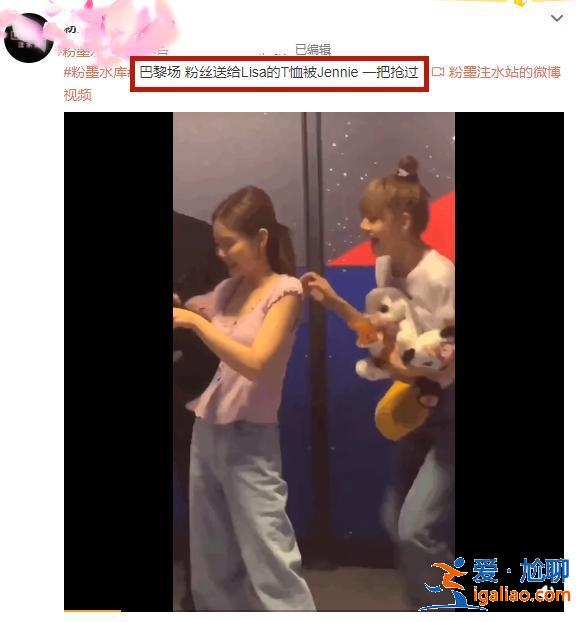 粉墨金智妮被指队内霸凌，节目中让lisa洗脚，曾说送其耳光当礼物