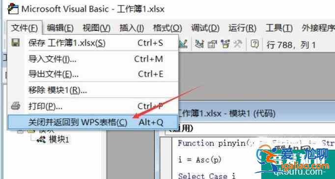excel中把汉字转换成拼音？