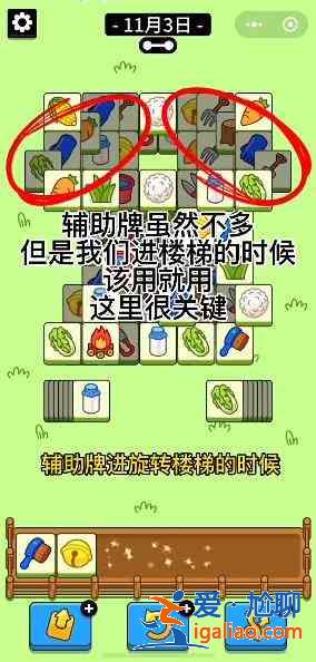 羊了个羊11.3号通关攻略：11月3日羊了个羊3D通关视频教程？