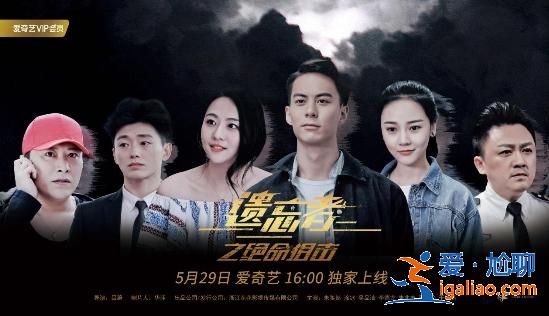 《遗忘者之绝命狙击》上线,孤胆英雄反黑除恶成主旋律佳作