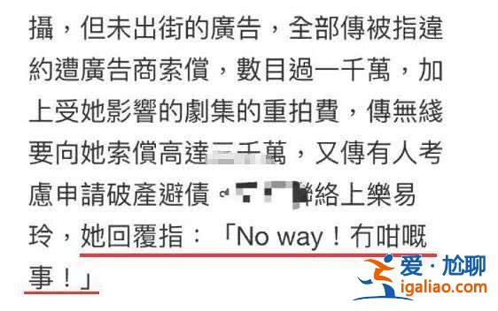 黄心颖自作孽终受惩罚！马国明与她撇清关系，如今又要因索赔破