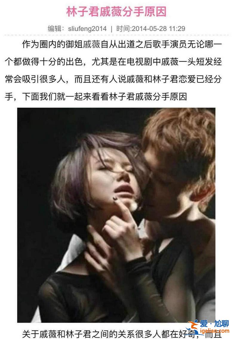 沙雕社会新闻扯出女星前女友？