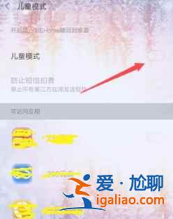 红米note10儿童模式在哪设置？