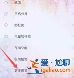 红米note10儿童模式在哪设置？
