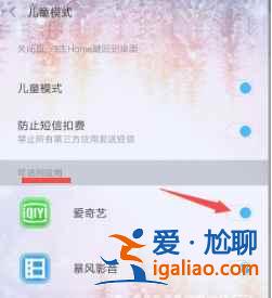 红米note10儿童模式在哪设置？