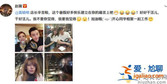 黄晓明带娃聚会，大秀“明言明语”