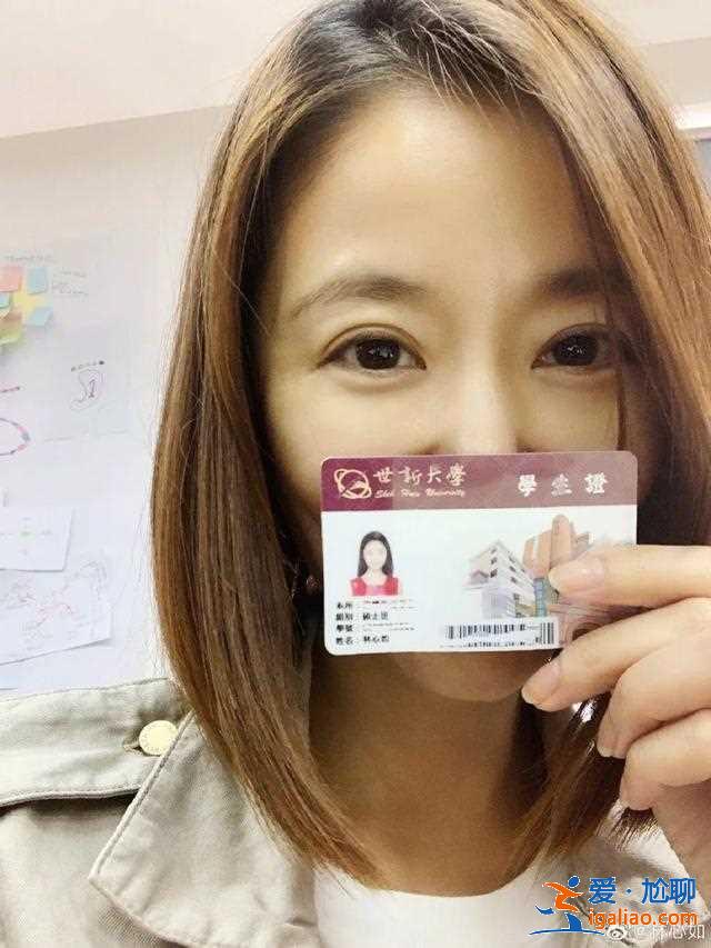 林心如生子后晒学生证攻读硕士，13前年曾自称是小学毕业文凭