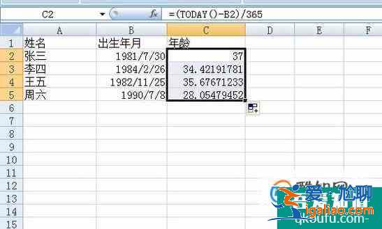 （excel 技巧）用EXCEL快速计算年龄？