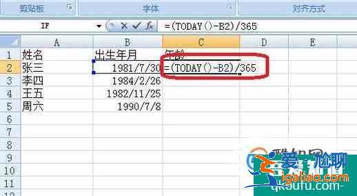 （excel 技巧）用EXCEL快速计算年龄？