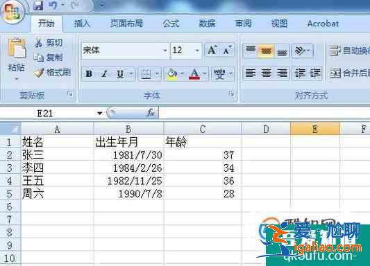 （excel 技巧）用EXCEL快速计算年龄？