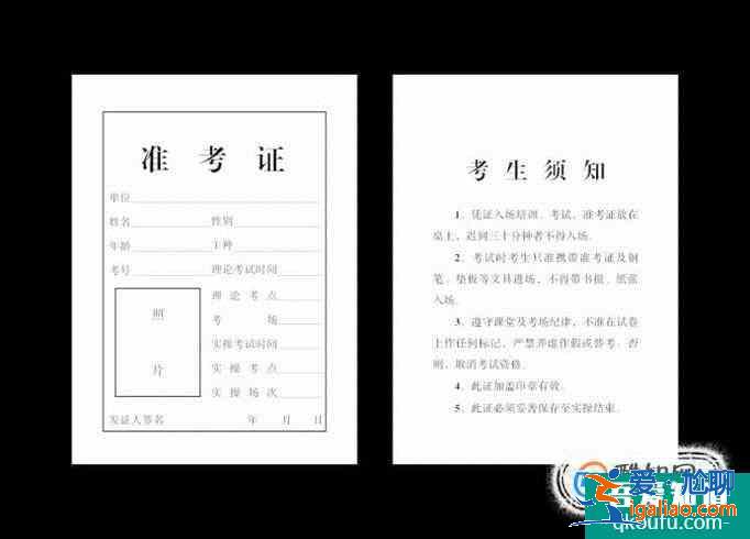 考试要带哪些东西？