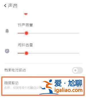 红魔6屏幕触感如何关闭？