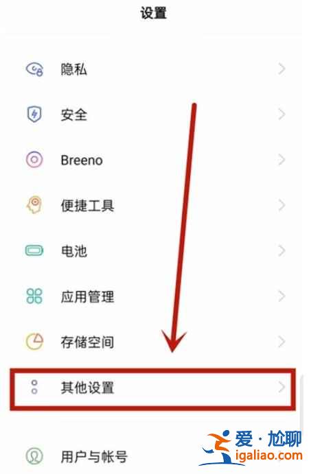 oppok9怎么反向充电？