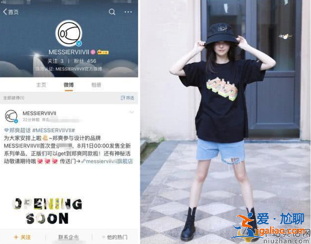 郑爽网店一夜狂赚22万，亲自试穿出镜，T恤价格引发争议
