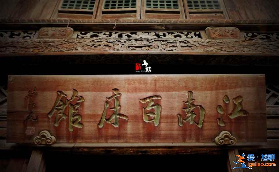 乌镇一日游可以玩什么，乌镇一日游必打卡景点，乌镇一日游攻略？