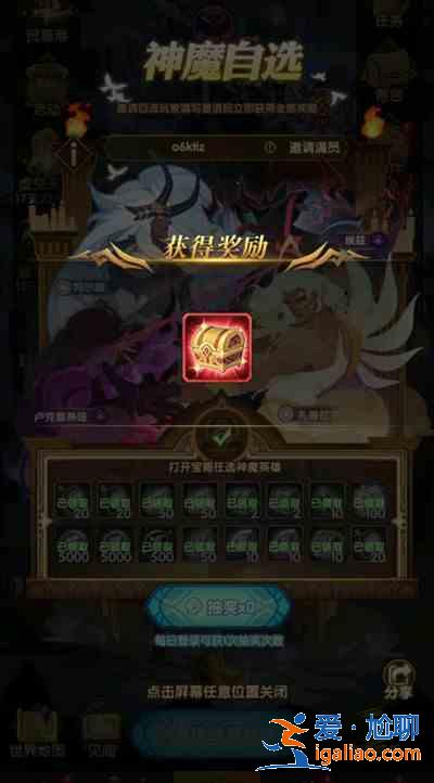 剑与远征回流玩家邀请码汇总 夏日重聚回流码邀请码大全？