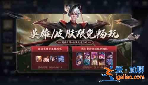 王者荣耀8.3更新公告，8月3日更新内容详情一览？
