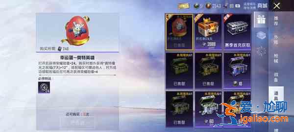 和平精英奥特曼光之祝福有什么用？奥特曼光之祝福获取方法介绍？