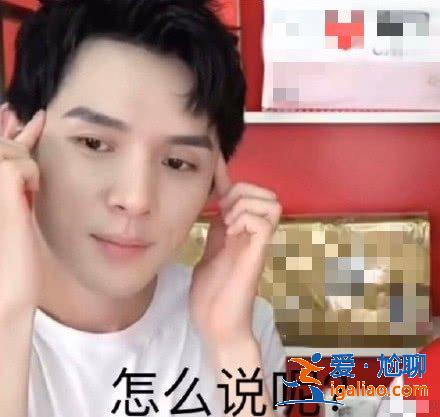 周震南营销人设?装疯卖傻装作不懂网络？